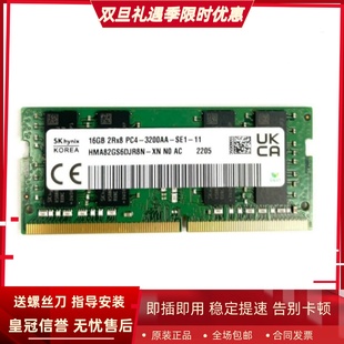 5405 5402 5408 16G 3200笔记本内存 适配戴尔灵越5400 DDR4 5401