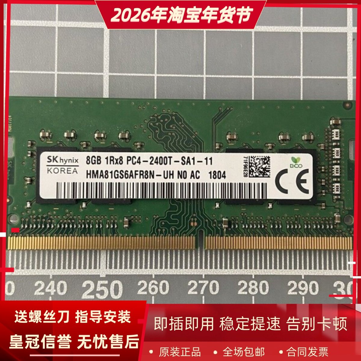 适配华硕灵耀S 2代S4300 S5300 16G DDR4 2400 8G 4G笔记本内存条