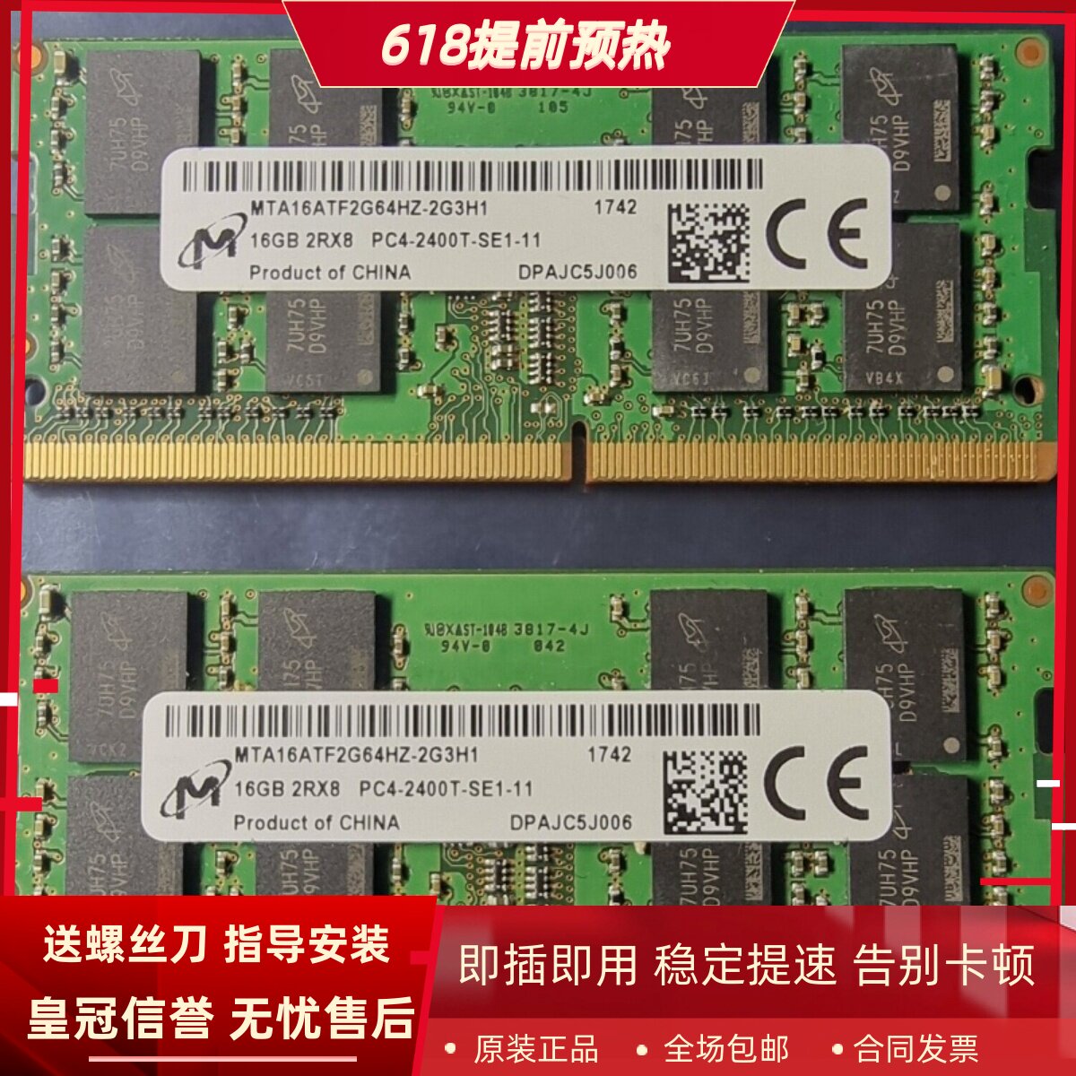 镁光16G 2RX8 PC4 2400T DDR4 MTA16ATF2G64HZ-2G3H1笔记本内存条