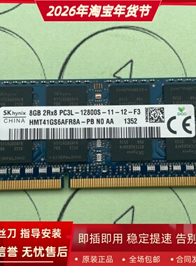 SK海力士8G DDR3L 1600 SODIMM HMT41GS6AFR8A-PB笔记本内存1.35V
