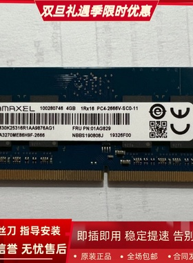 记忆科技RMSA3270ME86H9F-2666 4G DDR4 2667MHz笔记本内存条兼容