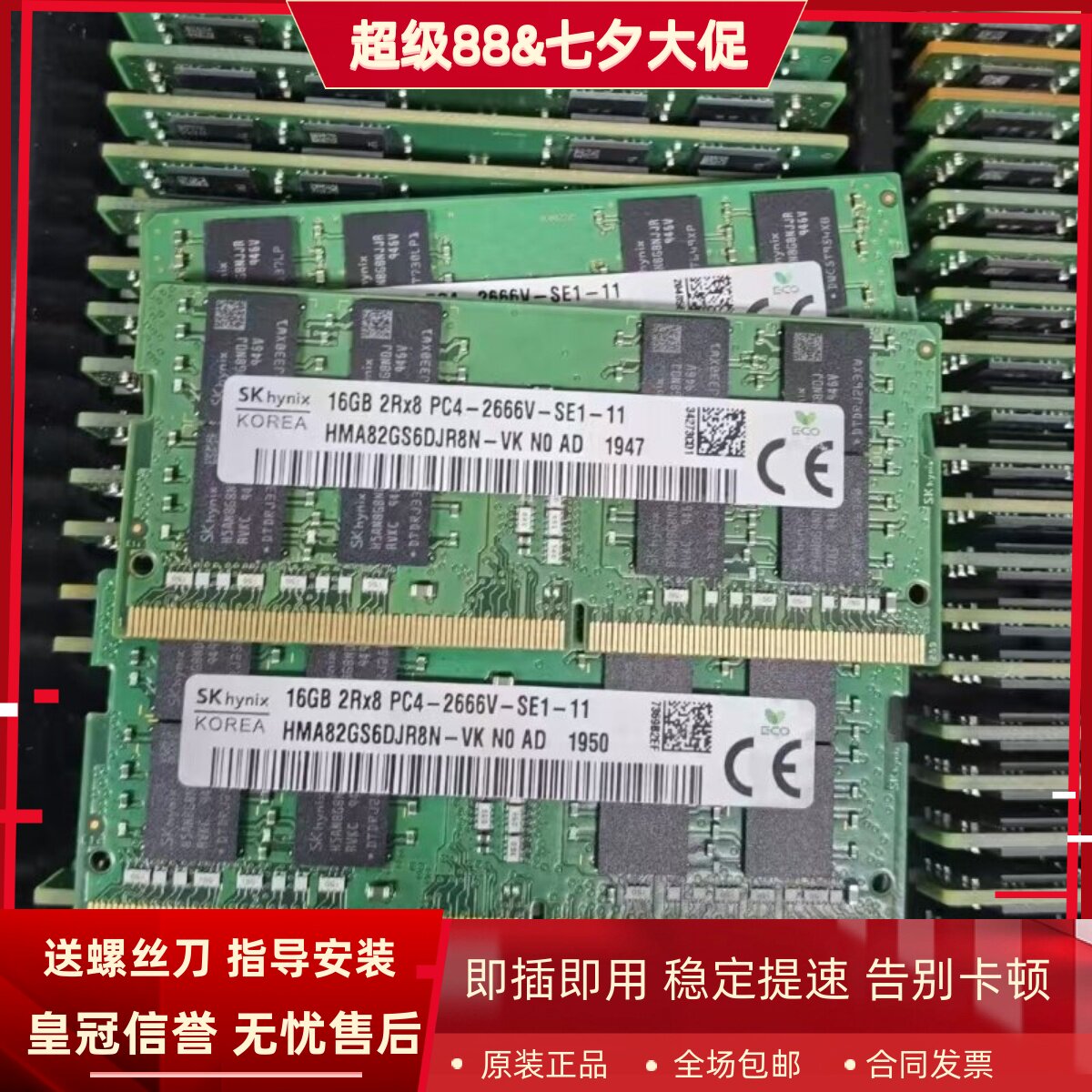 适配联想ThinkCentre M920Z M910z 16G 8G DDR4 2666一体机内存条