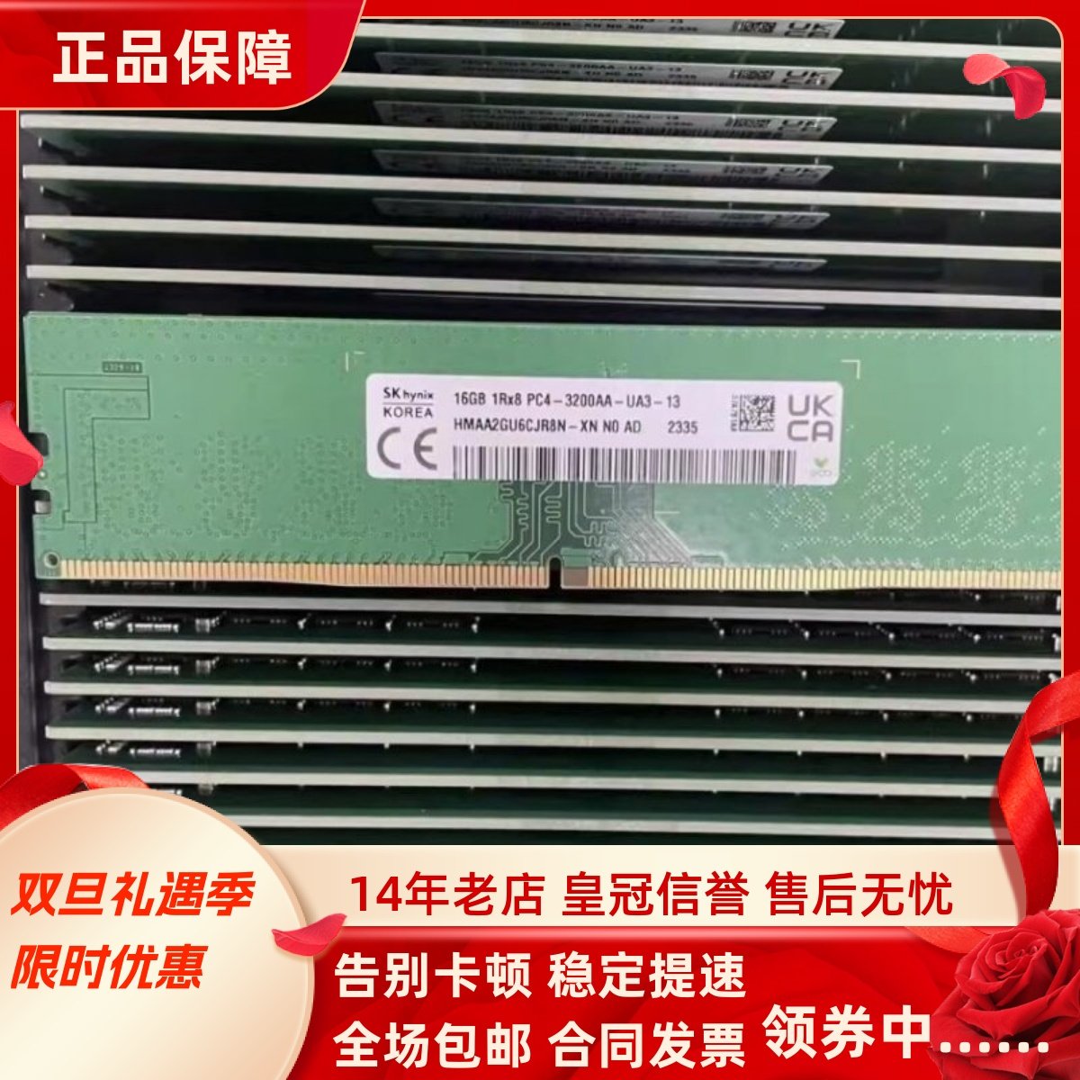 SK海力士16G 1RX8 PC4-3200AA-UA3-12/13 DDR4 UDIMM台式机内存条