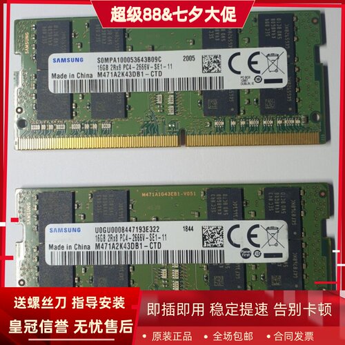 适配HONOR荣耀猎人V700 16G DDR4 2666 2667MHz SODIMM笔记本内存