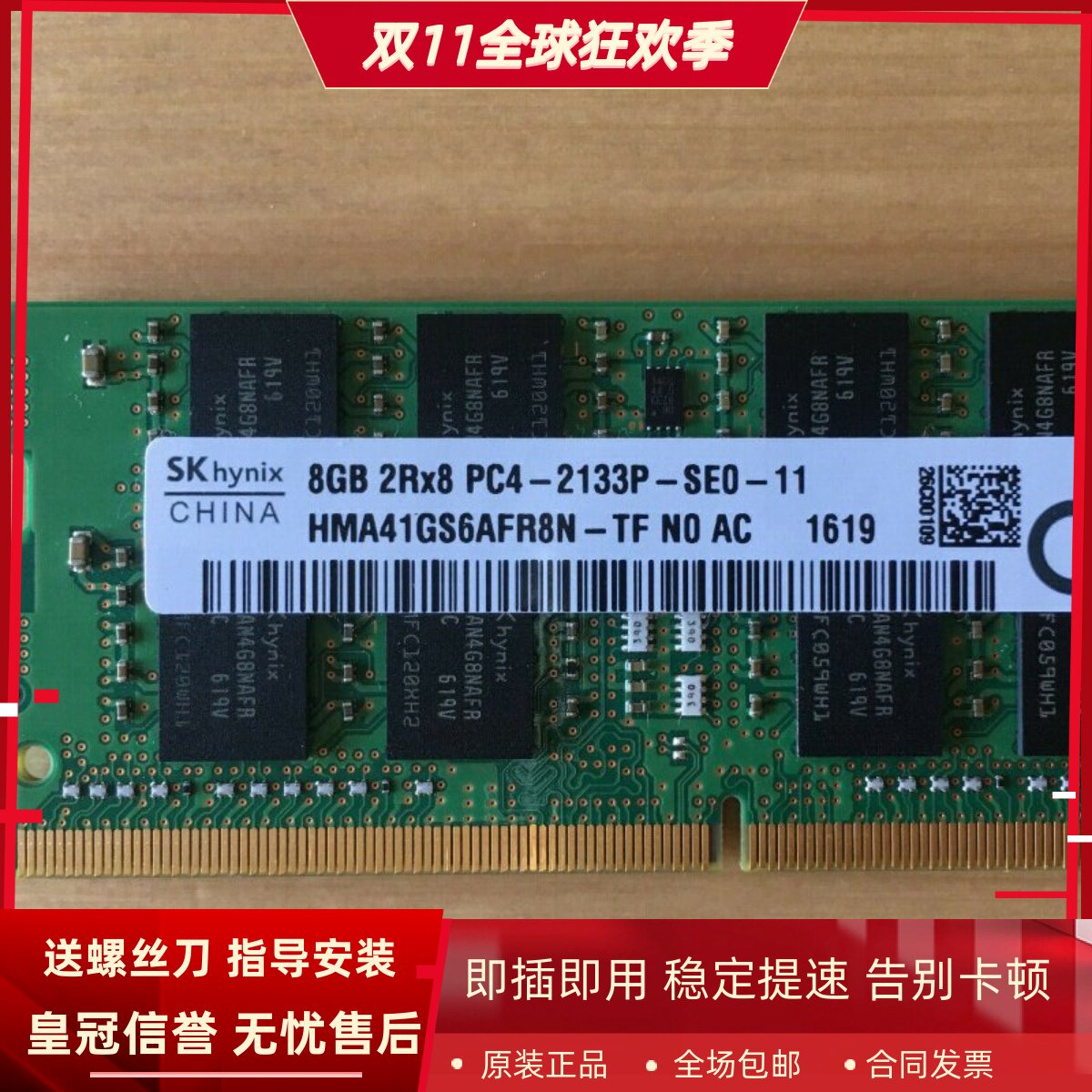 适配联想扬天V730 V720 Ideapad 110 310 16G 8G 2133笔记本内存