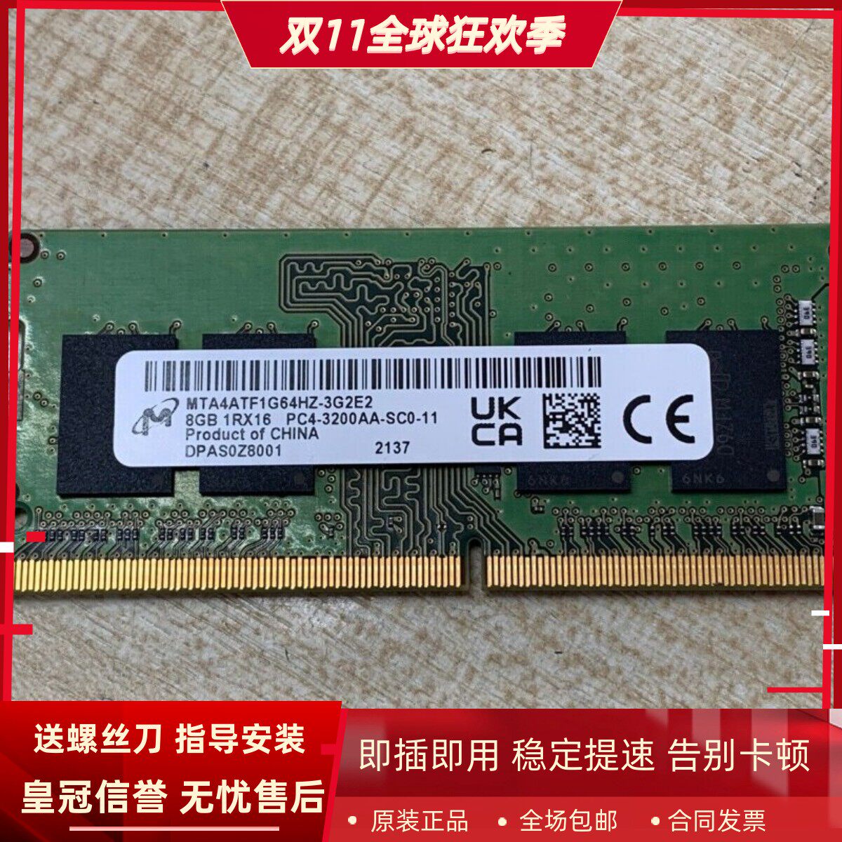 麦本本M555 锐龙R5 4G 8G 16G DDR4 3200MHz笔记本内存双通道升级