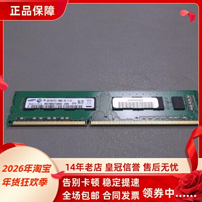 适配联想新圆梦F2999 F318 F558 F618 F208 4G DDR3 2G台式机内存