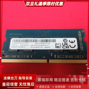 3200AA PC4 SC0 11笔记本内存DDR4 SODIMM 记忆科技8G 3200 1RX16