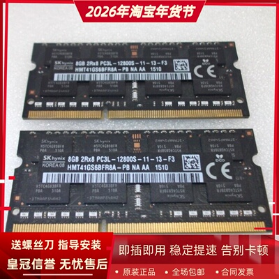 SK海力士8G 2RX8 PC3L-12800S DDR3L 1600 SODIMM一体机内存黑条