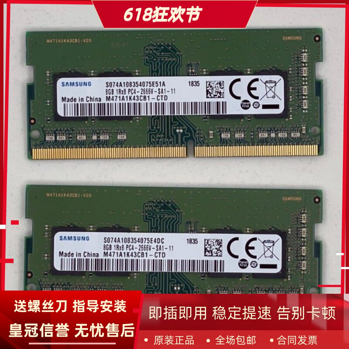 适配华为MateStation S 10代酷睿版 8G DDR4 2666台式机内存升级