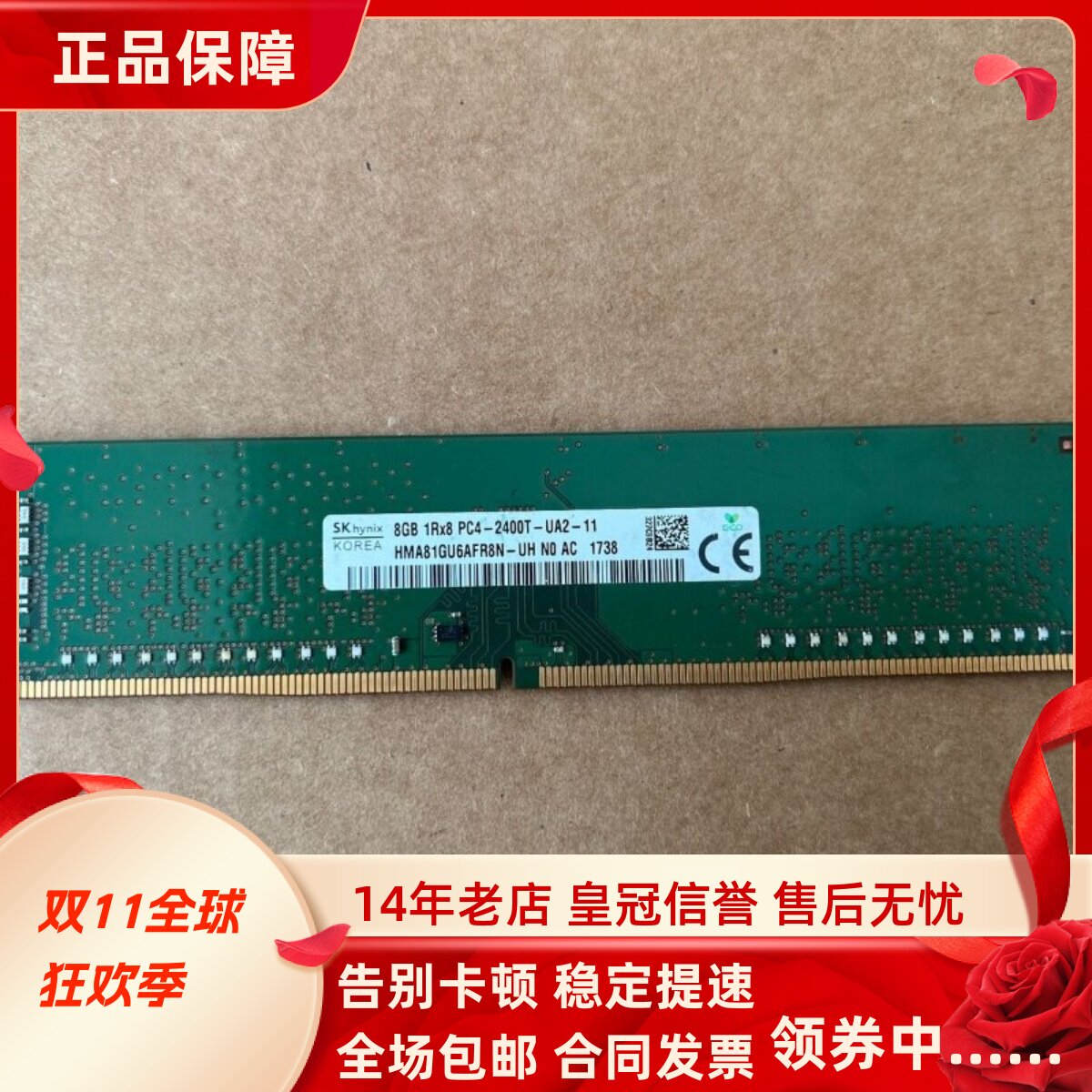 适配戴尔灵越3668 3670 3471 3470 16G 8G DDR4 2400台式机内存4G