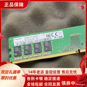 适配联想扬天M5300K M6202K 16G 8G DDR4 2400 4GB台式机内存条