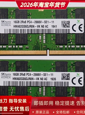 适配神舟精盾X57S1 U65A U65E X57A1 16G DDR4 2666笔记本内存条