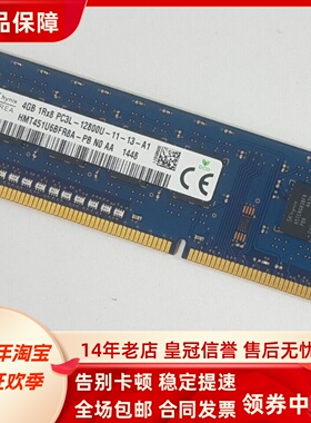 适配联想ThinkCentre M8480t M8490t 8G DDR3L 1600 4G台式机内存