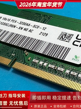 适配机械革命Z3 Air F6 Code01 Code10 8G DDR4 3200笔记本内存