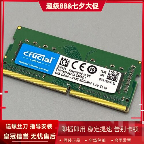 英睿达CT4G4SFS8213 4G DDR4-2133MHz SODIMM CL15笔记本内存1.2V