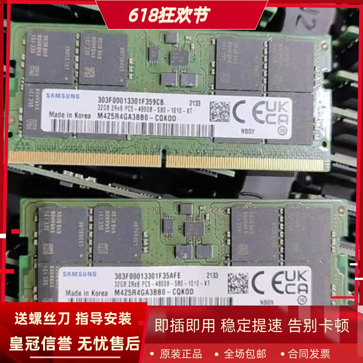 三星32G 2RX8 PC5-4800B-SB0-1010-XT DDR5 SODIMM笔记本内存条