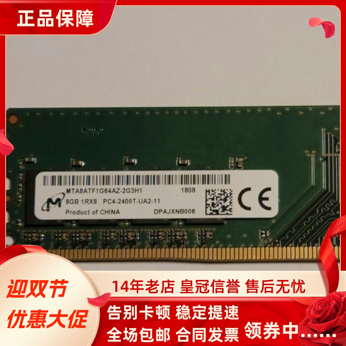 适配海尔轰天雷V8 V8A V9S V9A 16G DDR4 8G 2400台式机内存条