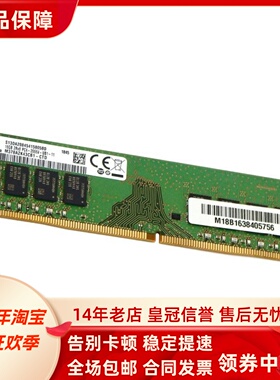 适配微星Prestige P100 PE130 Trident X A台式机内存16G 2666 8G