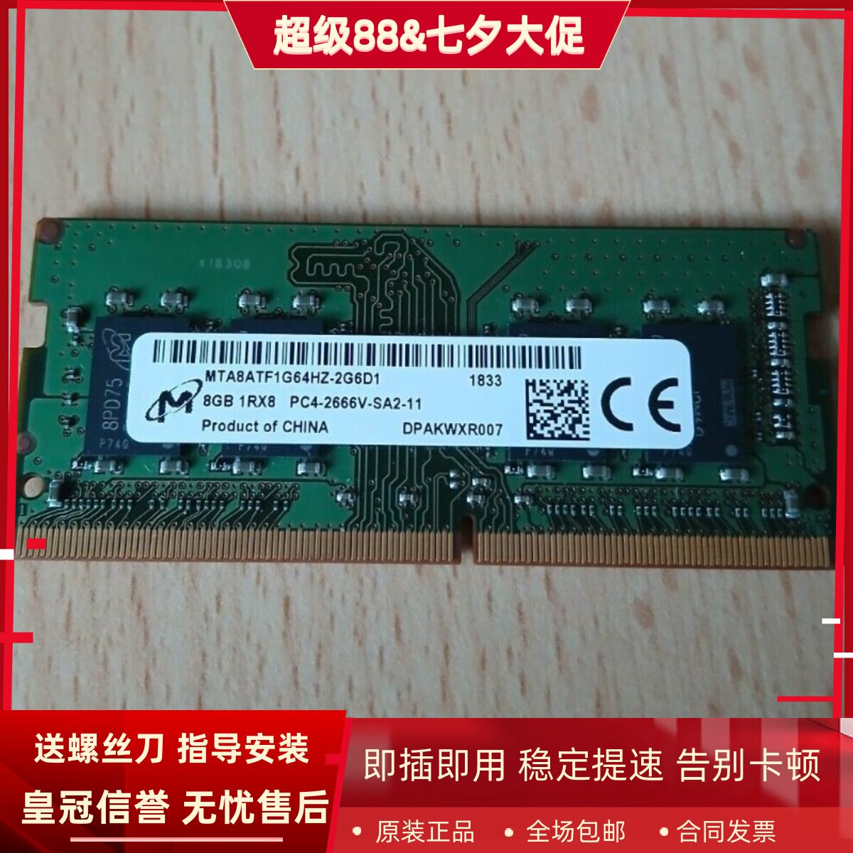 适配NAS威联通TS-864eU 451DeU 1264U-RP 16G DDR4 8G存储内存条