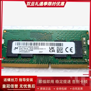 1RX16 MTA4ATF1G64HZ PC4 DDR4 3G2E2笔记本内存条 3200AA 镁光8G