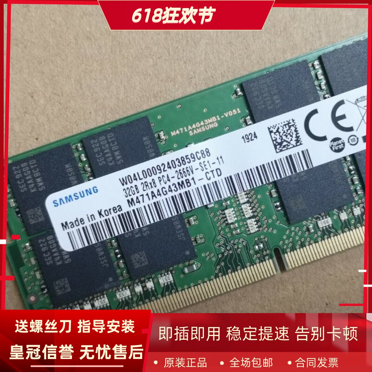 三星32G 2RX8 PC4-2666V-SE1-11 DDR4 2667 SODIMM 笔记本内存条