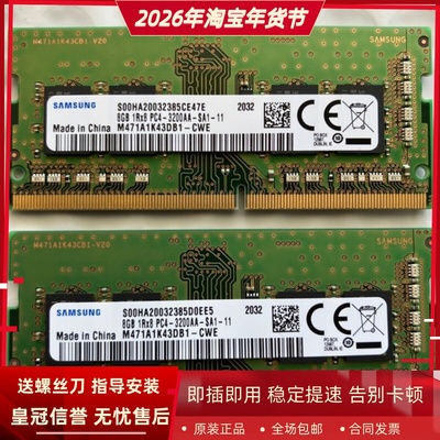 适配华为擎云S520 S540 G540 S520/G540Gen2 8G 3200笔记本内存条