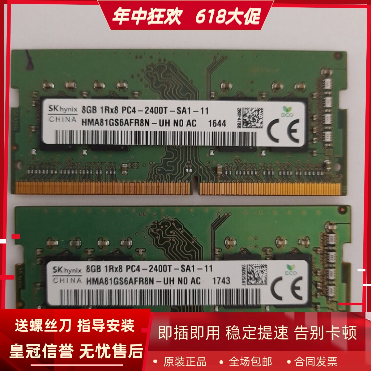 适配华硕V587UN A480UR KX53VE 16G 8G DDR4 2400 4G笔记本内存条