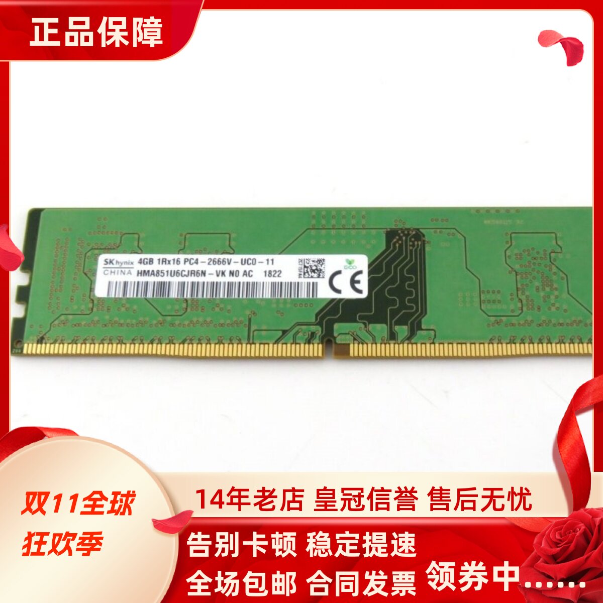 适配惠普暗影精灵3/4 690 880 5S 16G 32G 8G 2666台式机内存条4G