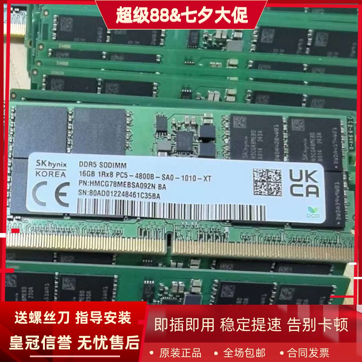 适配NAS铁威马F2/F4-424 F4-424Pro 16G 32G DDR5网络存储内存条