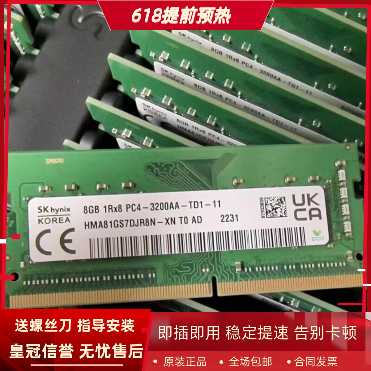 适配NAS威联通TS-855eU 855eU-RP 16G 32G DDR4 ECC 8G存储内存条