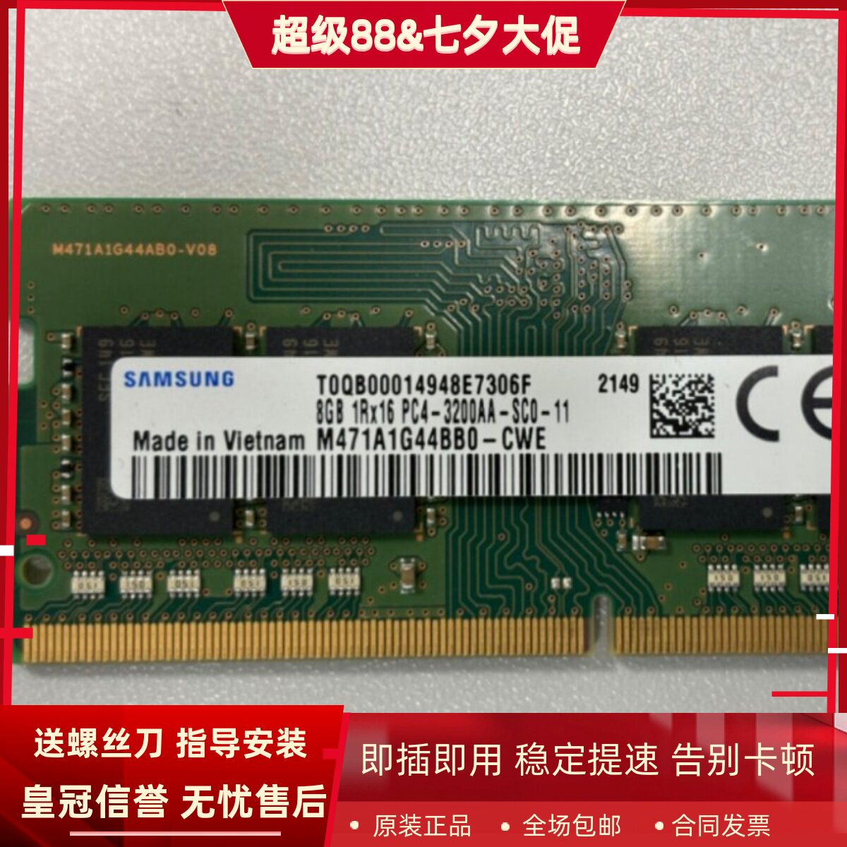 适配联想小新24 27 16G 8G 32G DDR4 3200MHz一体机电脑内存条4G