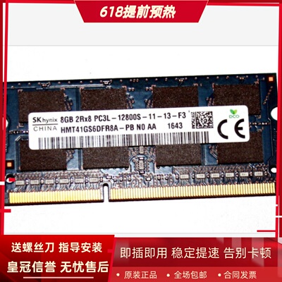 适配戴尔Latitude 3470 3460 3550 3560 16G 8G 1600笔记本内存