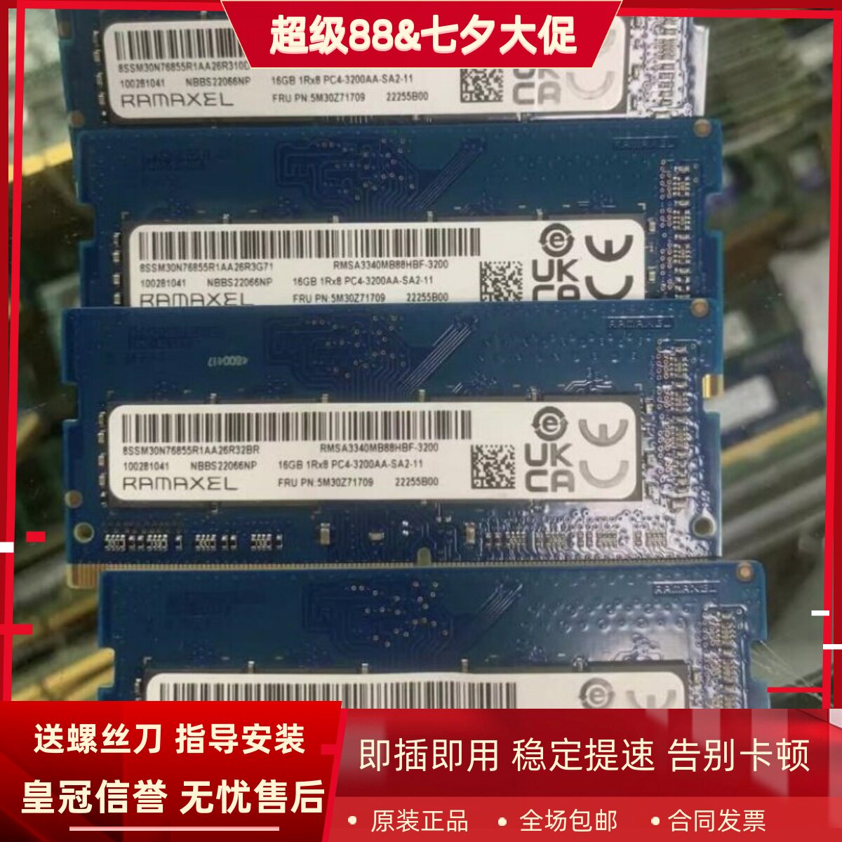 记忆科技RMSA3320MB88HBF-3200 16G DDR4 3200 SODIMM笔记本内存