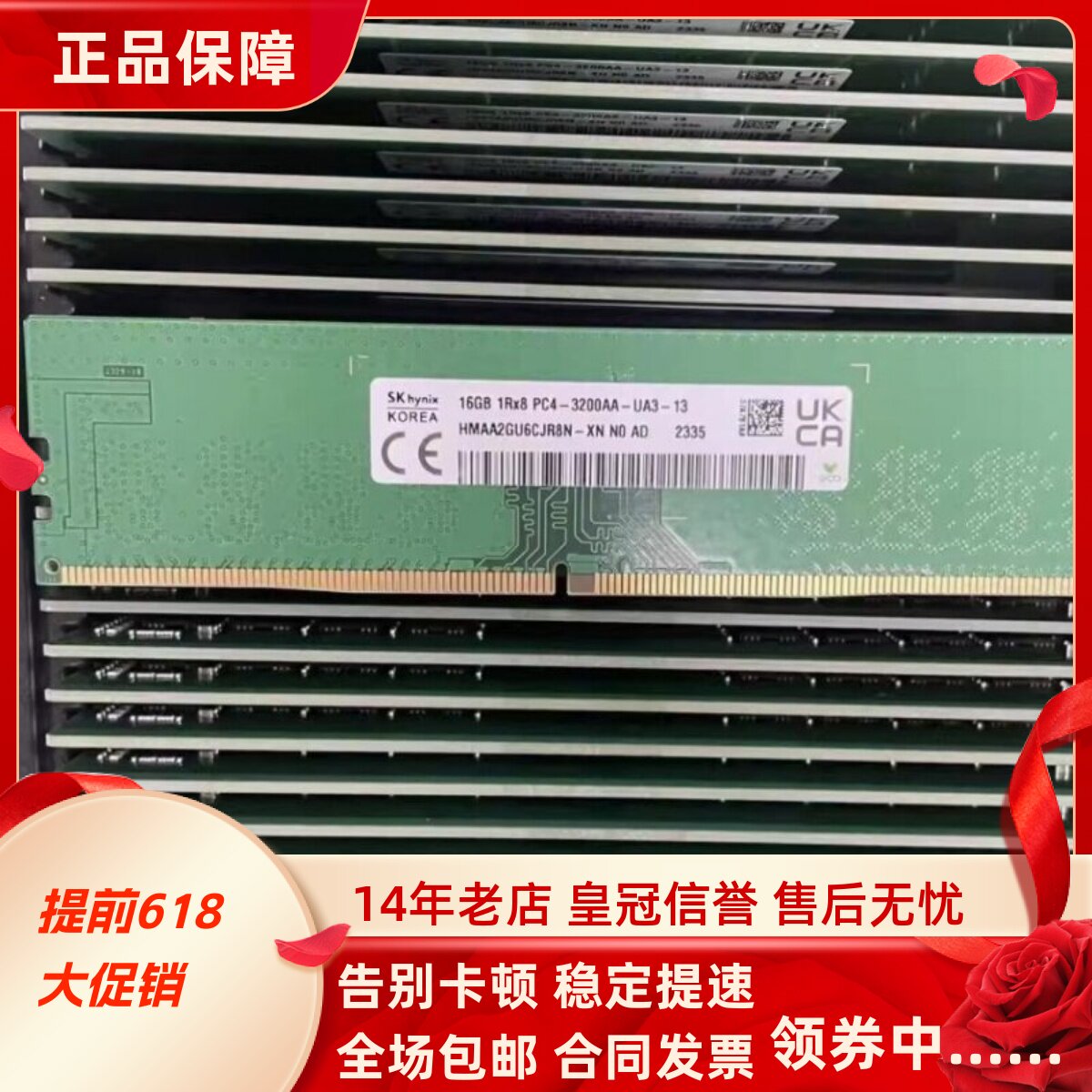 SK海力士16G 1RX8 PC4-3200AA-UA3-12/13 DDR4 UDIMM台式机内存条
