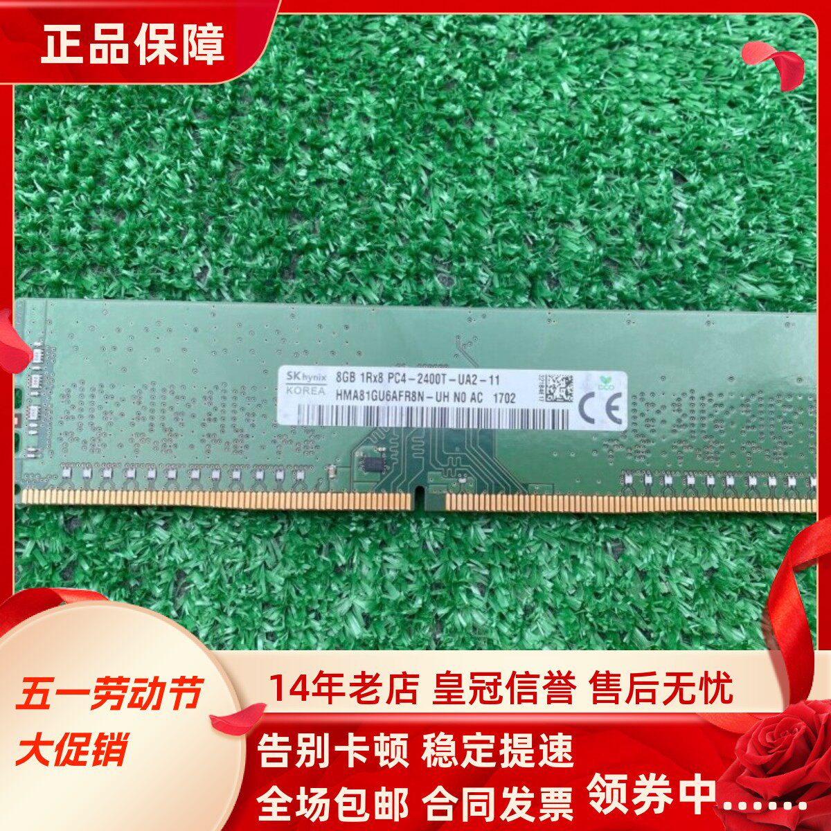 适配戴尔XPS 8920 成铭3977MT 16G DDR4 2400 8G 4GB台式机内存条