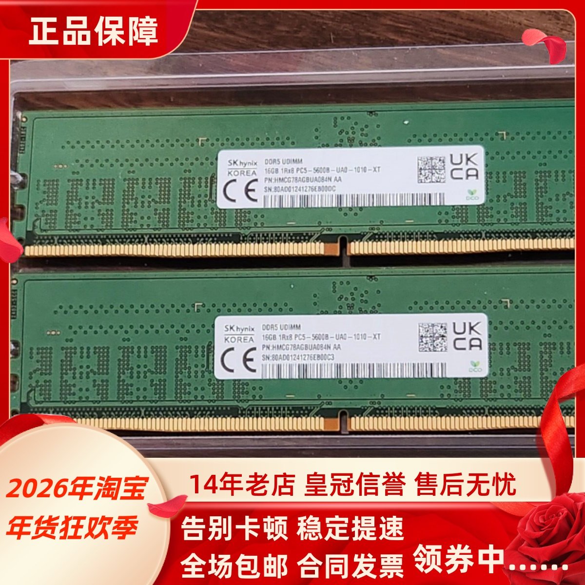 SK海力士HMCG78AGBUA084N 16G 1RX8 PC5-5600B DDR5台式机内存条