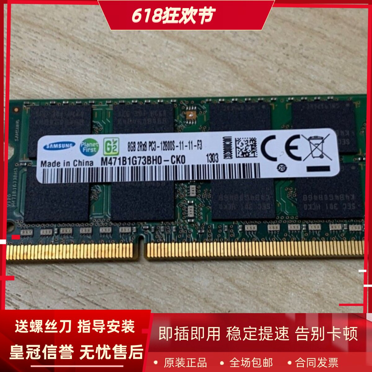 三星8G 2RX8 PC3-12800S DDR3 1600 M471B1G73BH0-CK0笔记本内存