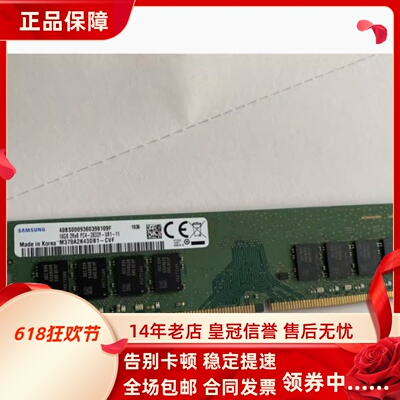 三星16G 2RX8 PC4-2933Y-UB1-11 DDR4 2933MHz UDIMM台式机内存条