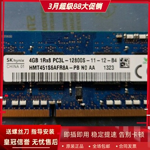 E450C E465 适配ThinkPad DDR3L E455 1600笔记本内存 E440