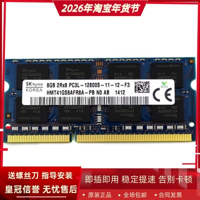 适配苹果iMac A1311/A1312 21.5/27寸 8G DDR3 1600一体机内存条