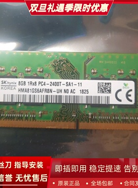 适配微星GT72VR GT62VR GT75VR GT73EVR 16G 2400 8G笔记本内存条