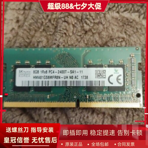 适配华硕YX560UD YX570UD/ZD NX580VD 8G 16G 2400笔记本内存条4G