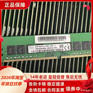 SK海力士32G 2RX8 PC4-2933Y DDR4 HMAA4GU6AJR8N-WM台式机内存条