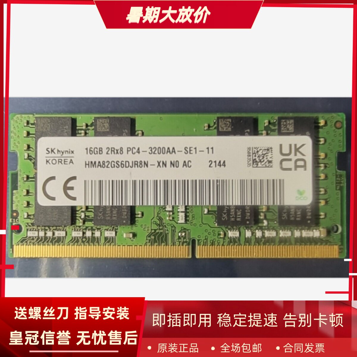 适配戴尔灵越7500 7501 7510 7610 16G DDR4 3200MHz笔记本内存条