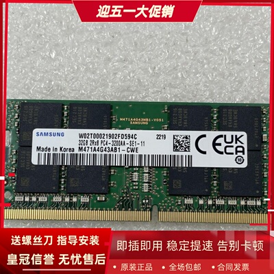 三星32G 2RX8 PC4-3200AA-SE1-11 DDR4 3200MHz SODIMM笔记本内存