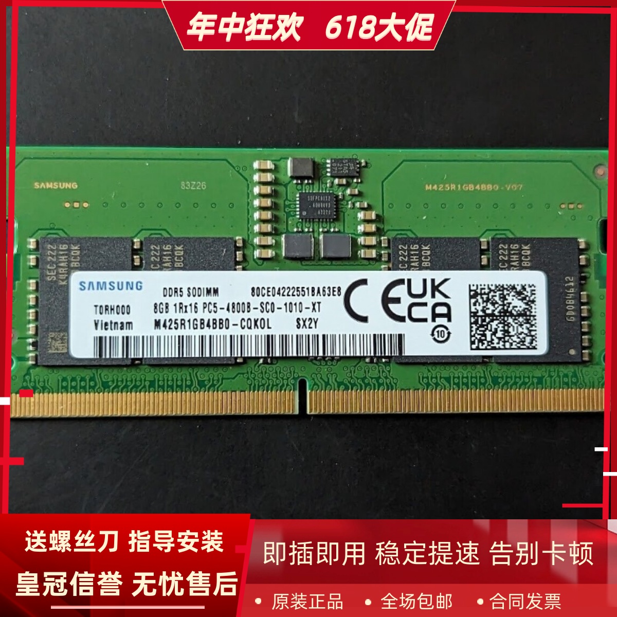 三星原装8G DDR5 4800 Memory M425R1GB4BB0-CQK0L/D笔记本内存条