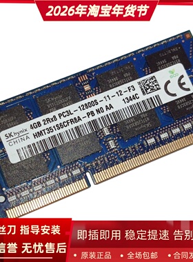 适配华硕A43S K43SJ A43E A53S 8G DDR3 1600 4G笔记本电脑内存条