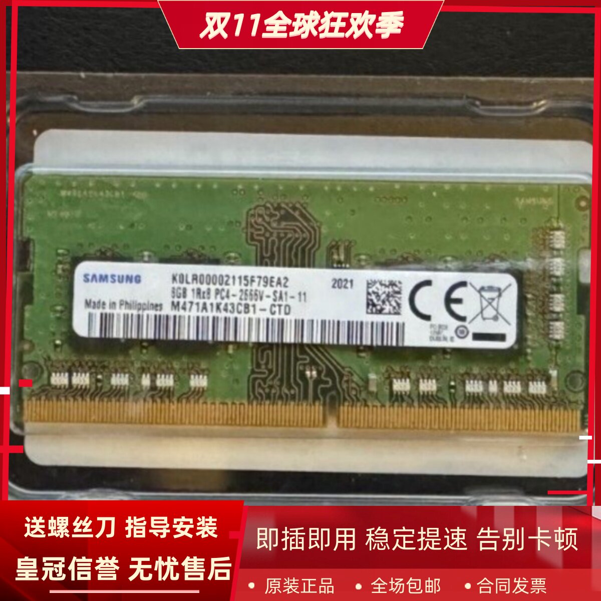 适配Thinkpad L490 L590 E595 E495 P1隐士8G 2666笔记本内存条