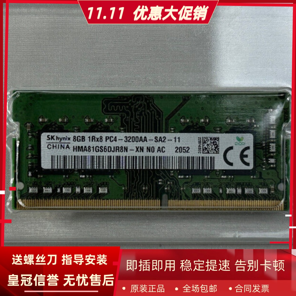 适配机械革命深海泰坦X3-S X10Ti-S X10 Pro 8G 3200笔记本内存条